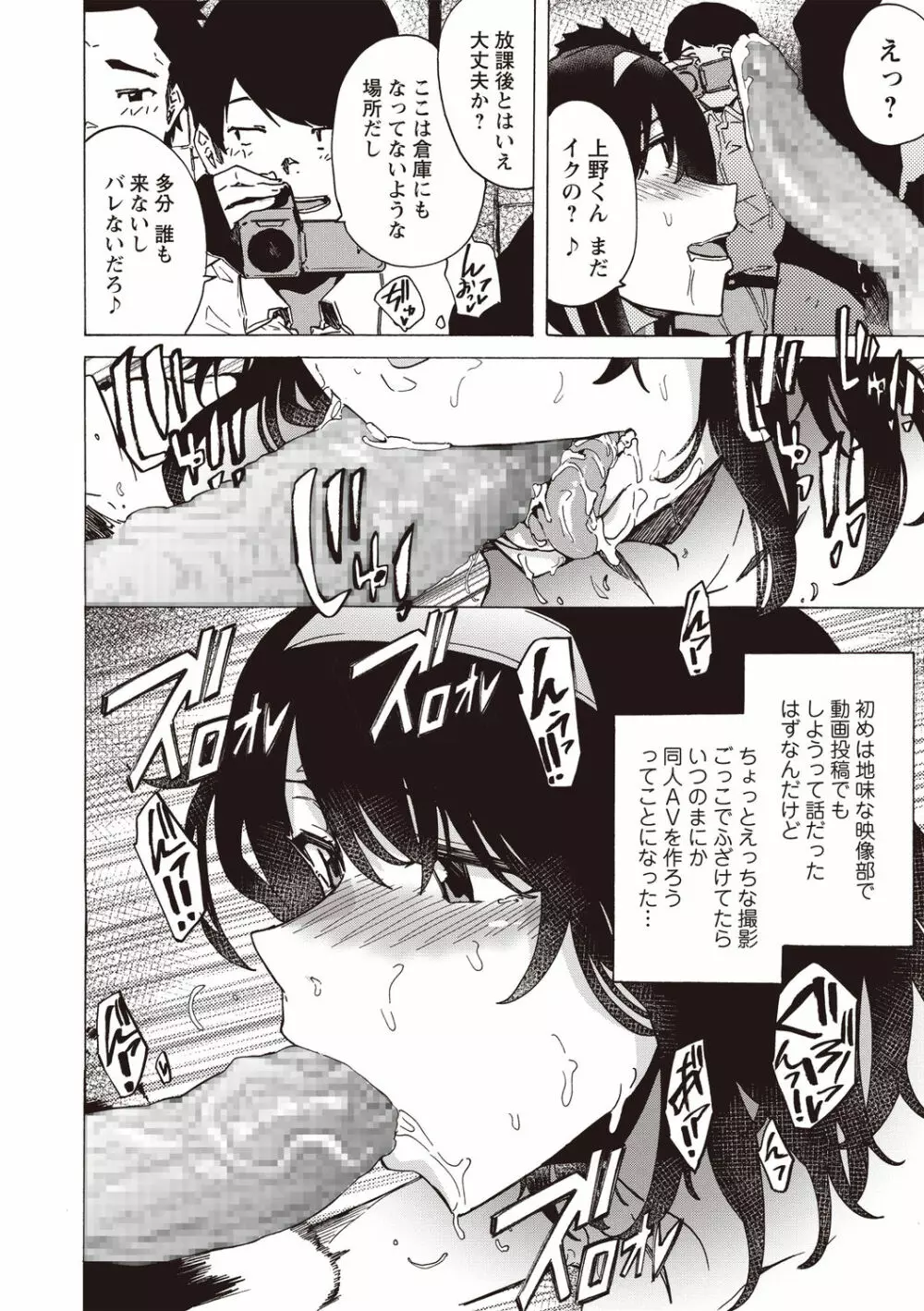 コミック・マショウ 2020年6月号 Page.12