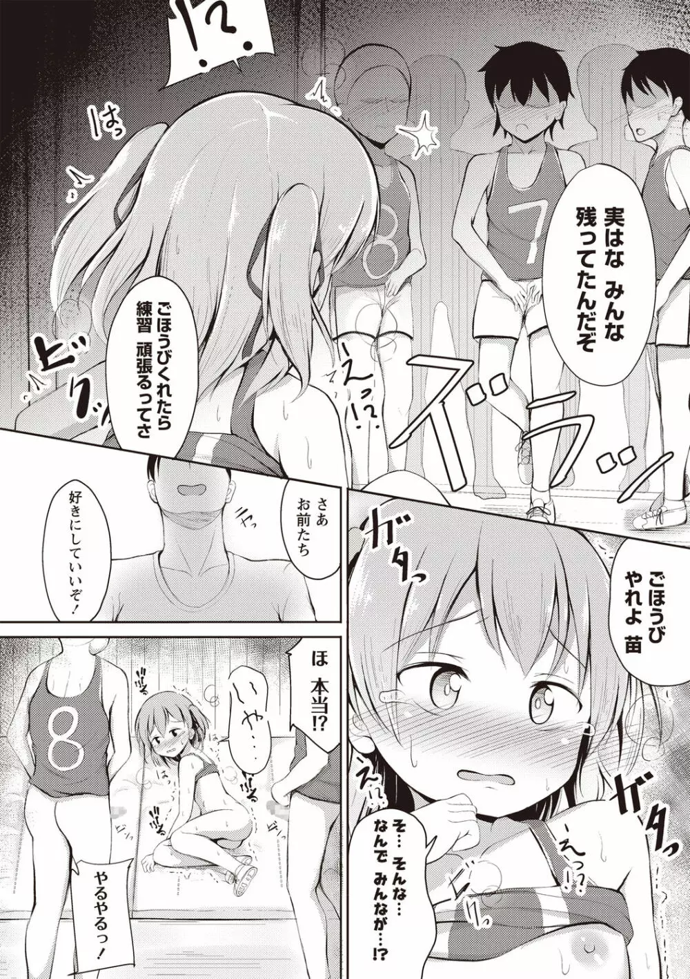 コミック・マショウ 2020年6月号 Page.136
