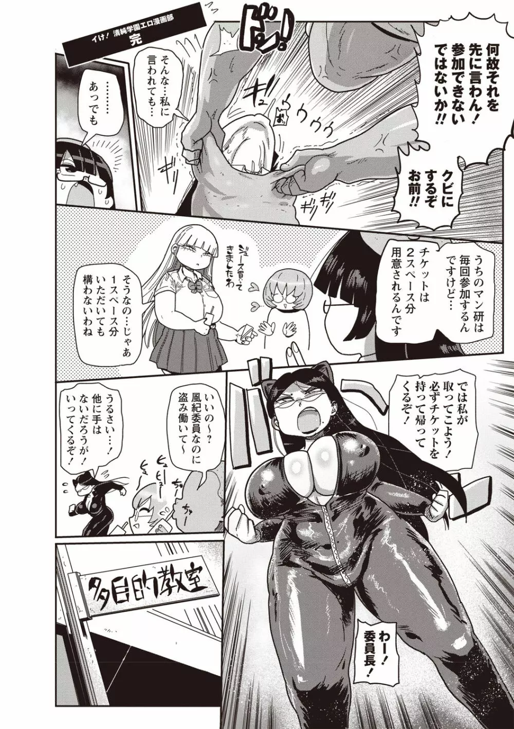 コミック・マショウ 2020年6月号 Page.180