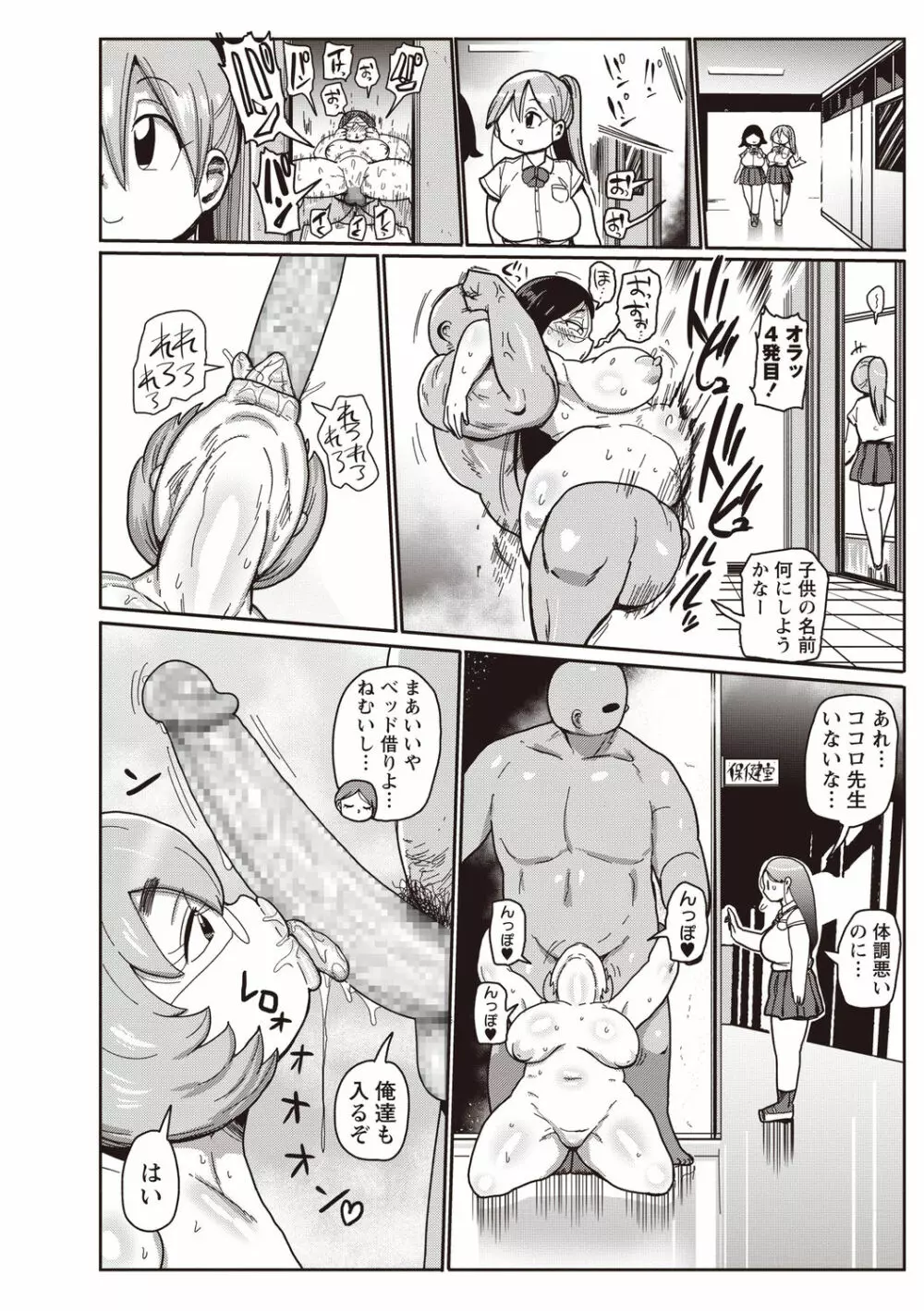 コミック・マショウ 2020年6月号 Page.194
