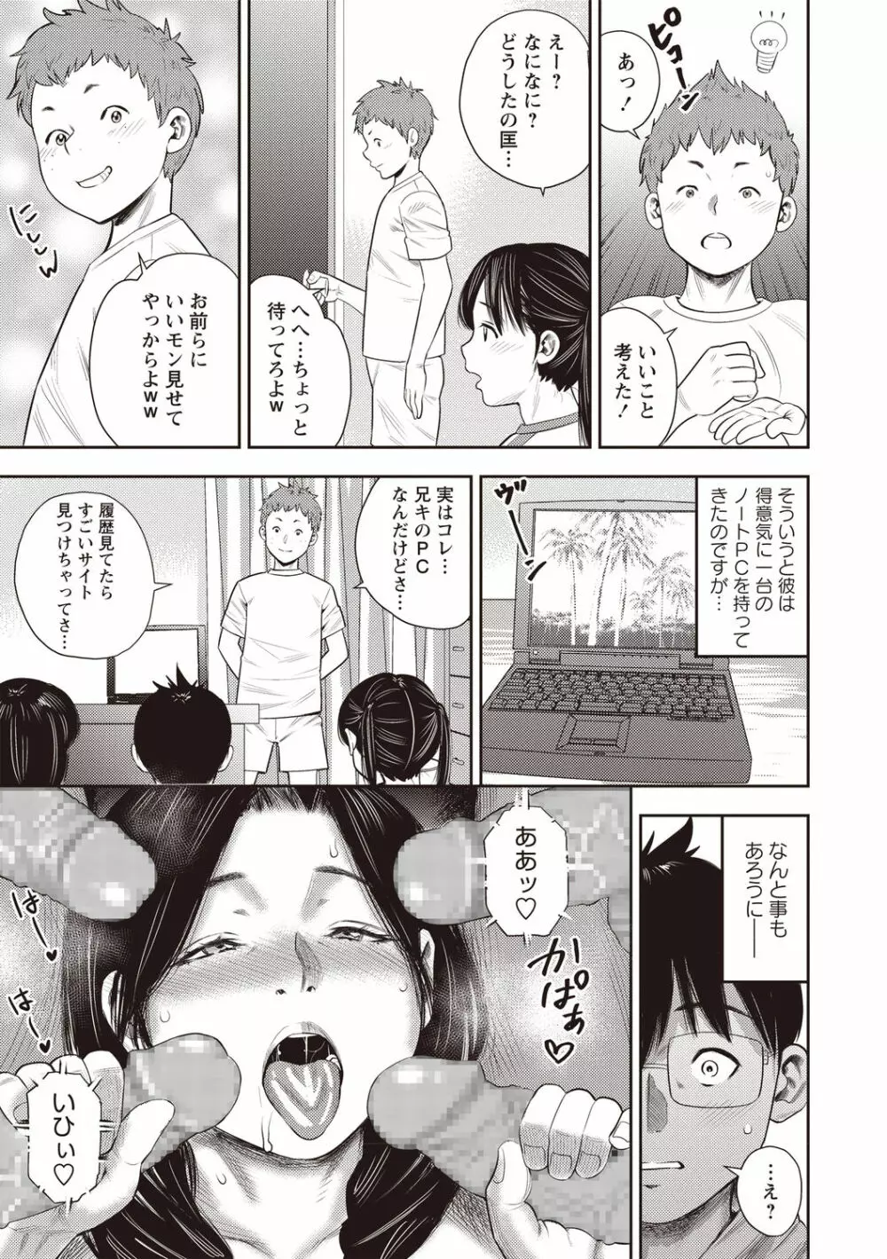コミック・マショウ 2020年6月号 Page.203