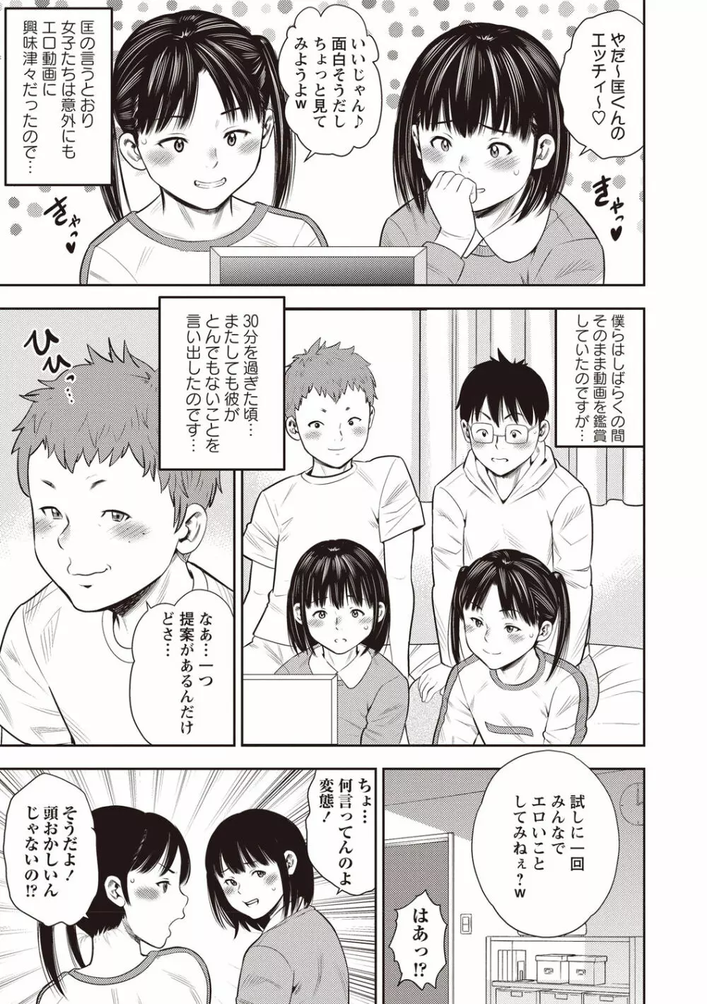 コミック・マショウ 2020年6月号 Page.205