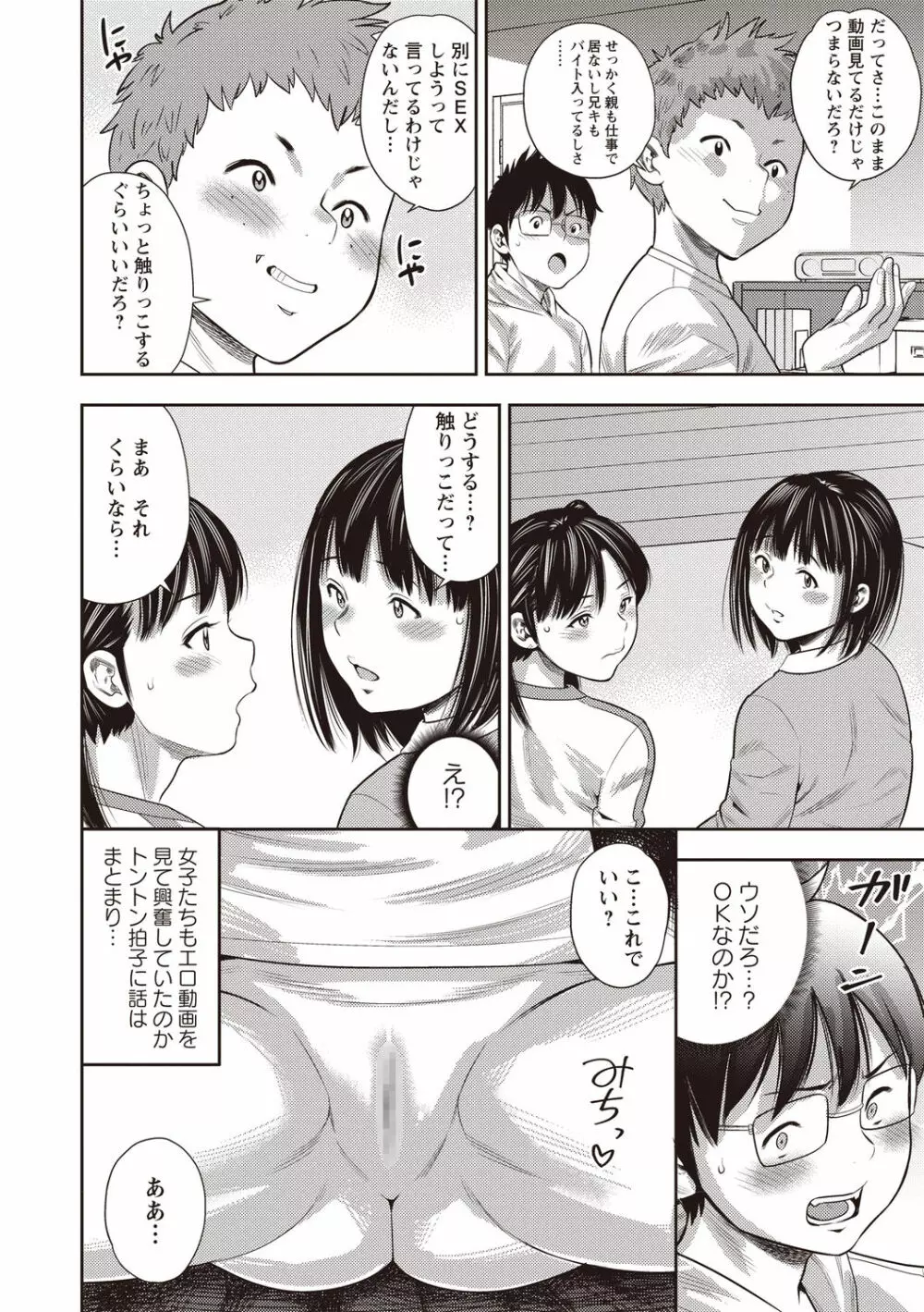 コミック・マショウ 2020年6月号 Page.206