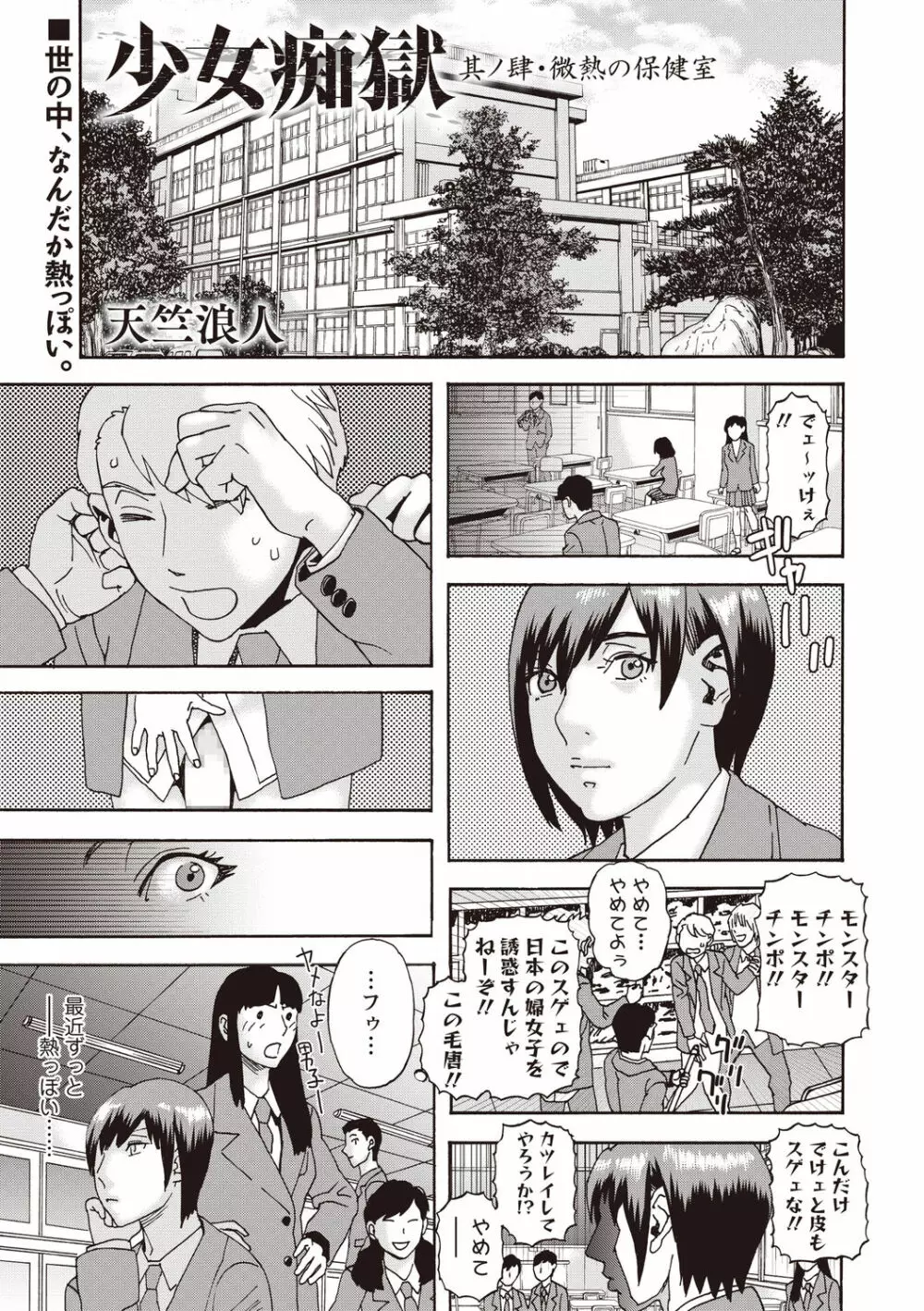 コミック・マショウ 2020年6月号 Page.217
