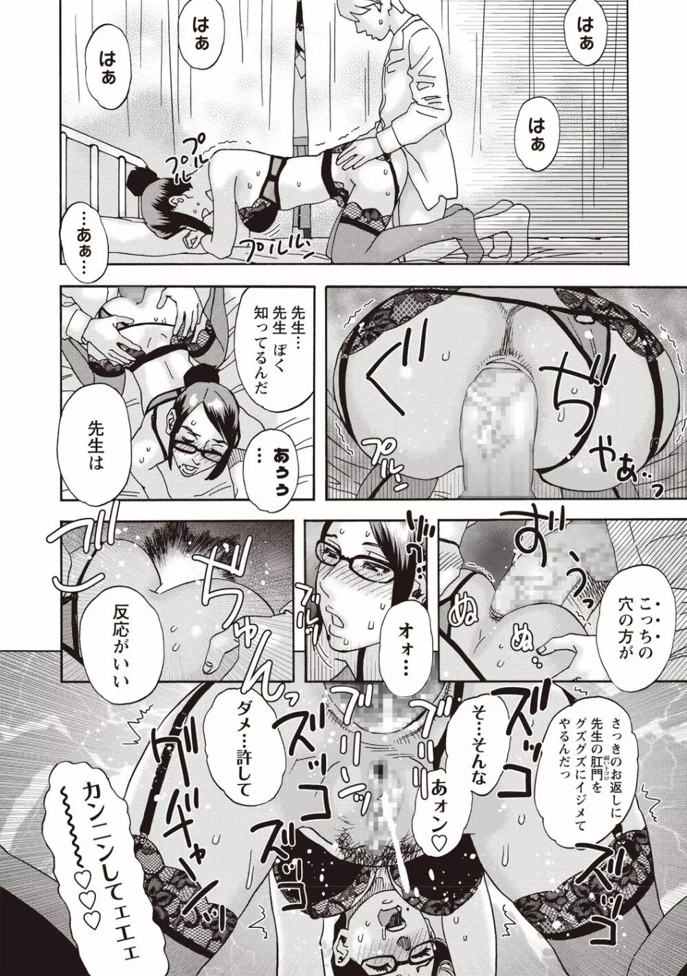 コミック・マショウ 2020年6月号 Page.228