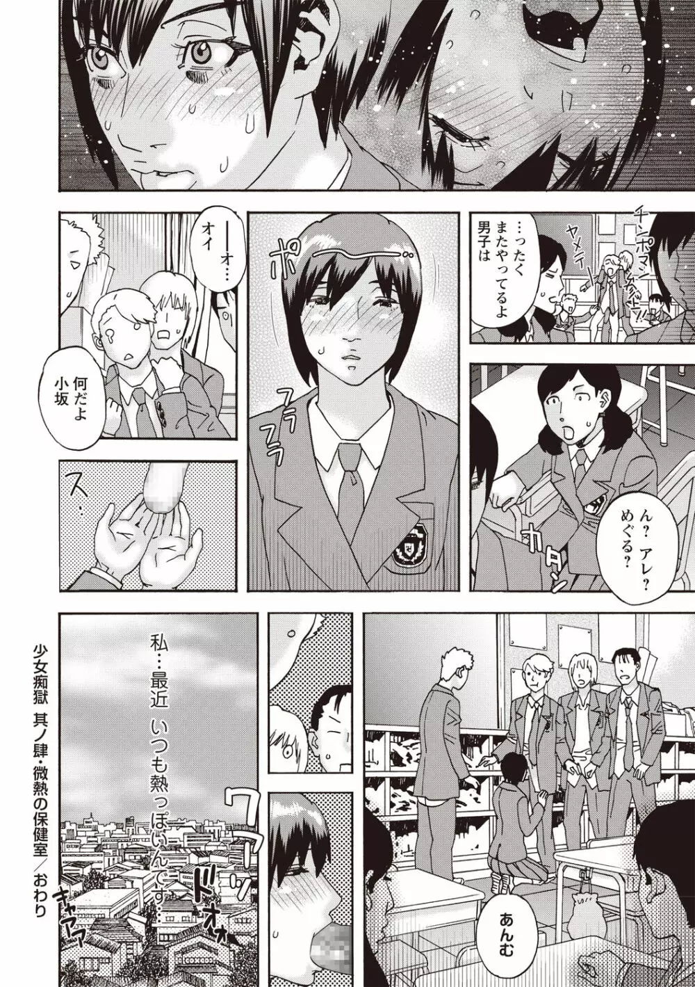 コミック・マショウ 2020年6月号 Page.240