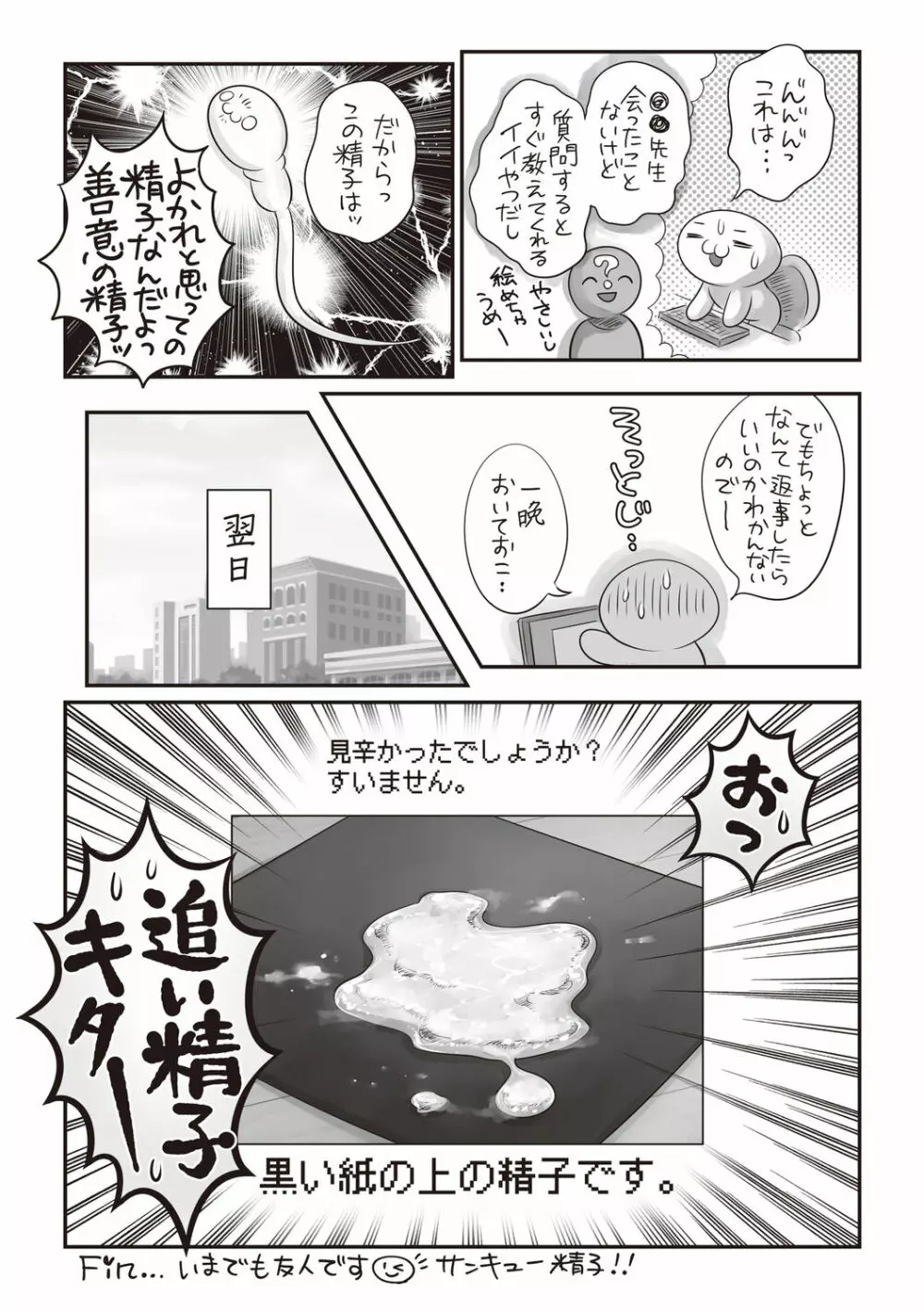 コミック・マショウ 2020年6月号 Page.245