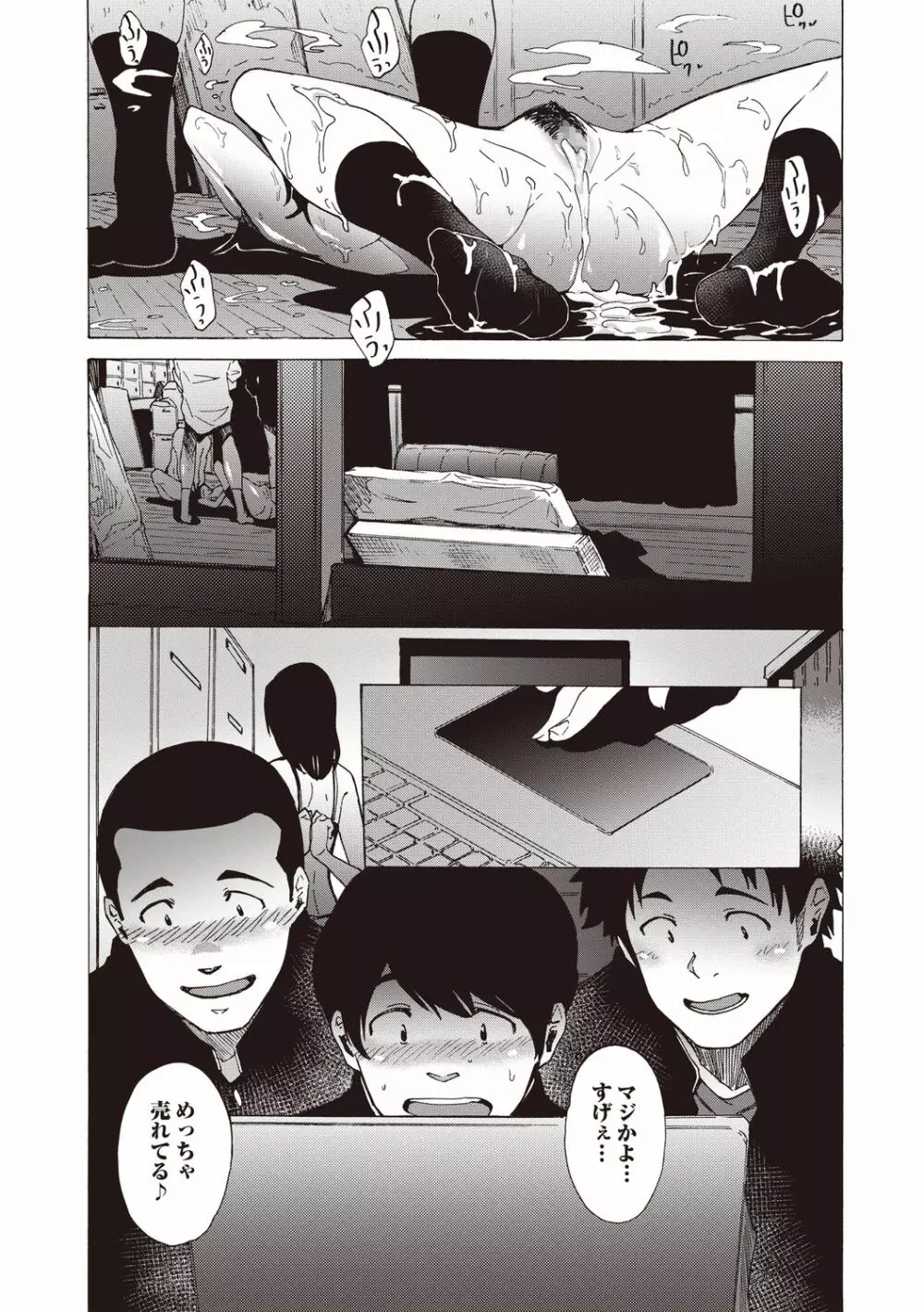 コミック・マショウ 2020年6月号 Page.29