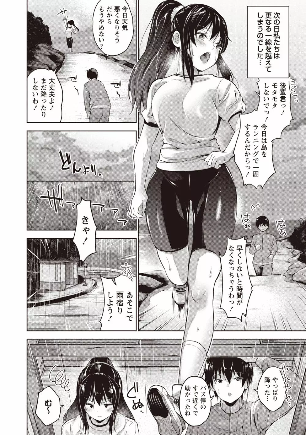 コミック・マショウ 2020年6月号 Page.42