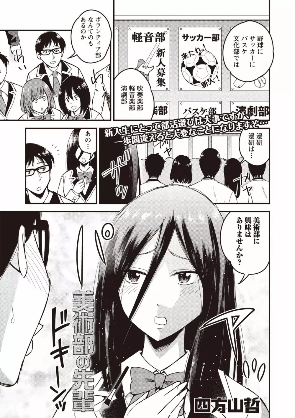 コミック・マショウ 2020年6月号 Page.89