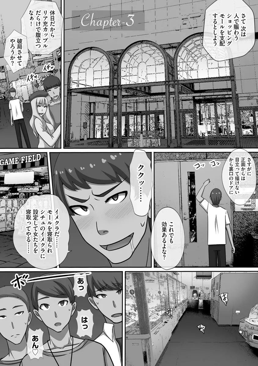 超乱交！ 催淫ハーレム Page.112