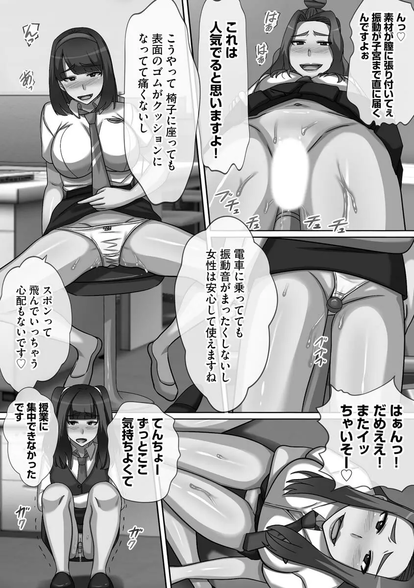 超乱交！ 催淫ハーレム Page.148