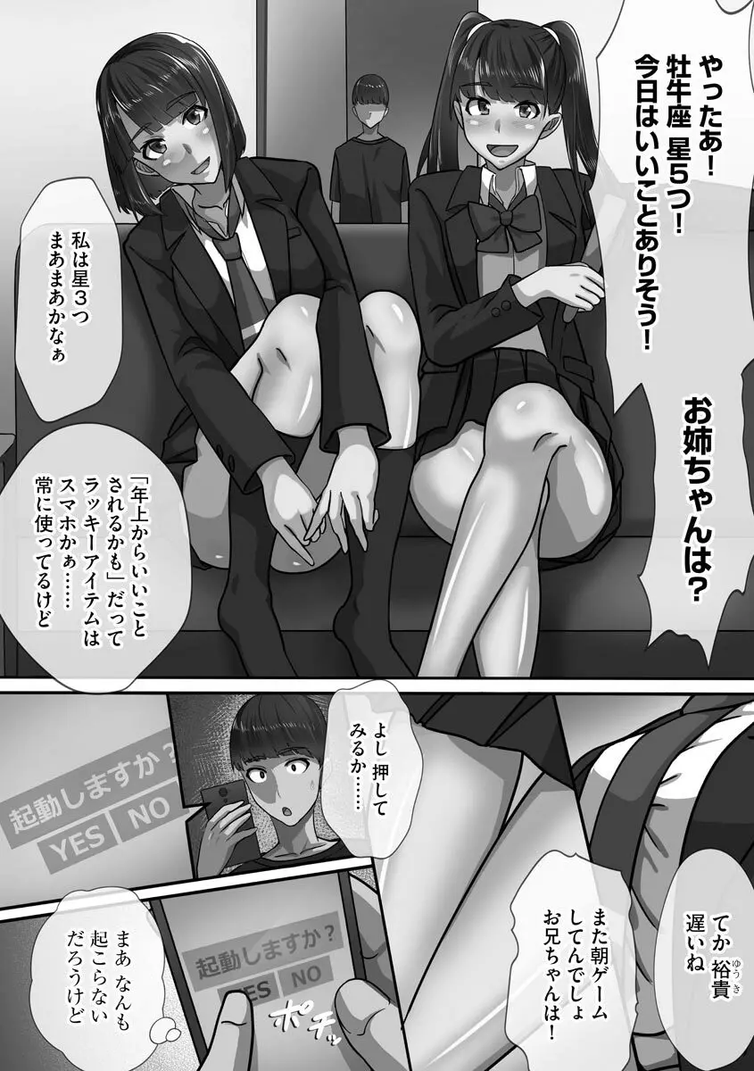 超乱交！ 催淫ハーレム Page.173