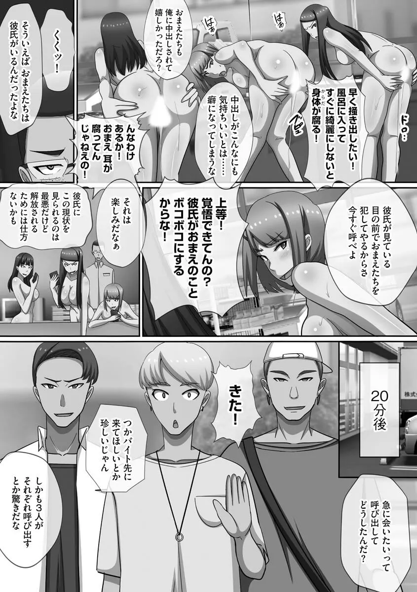 超乱交！ 催淫ハーレム Page.23