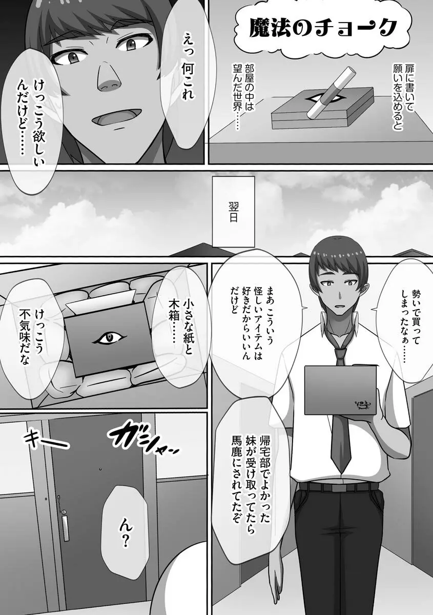 超乱交！ 催淫ハーレム Page.30