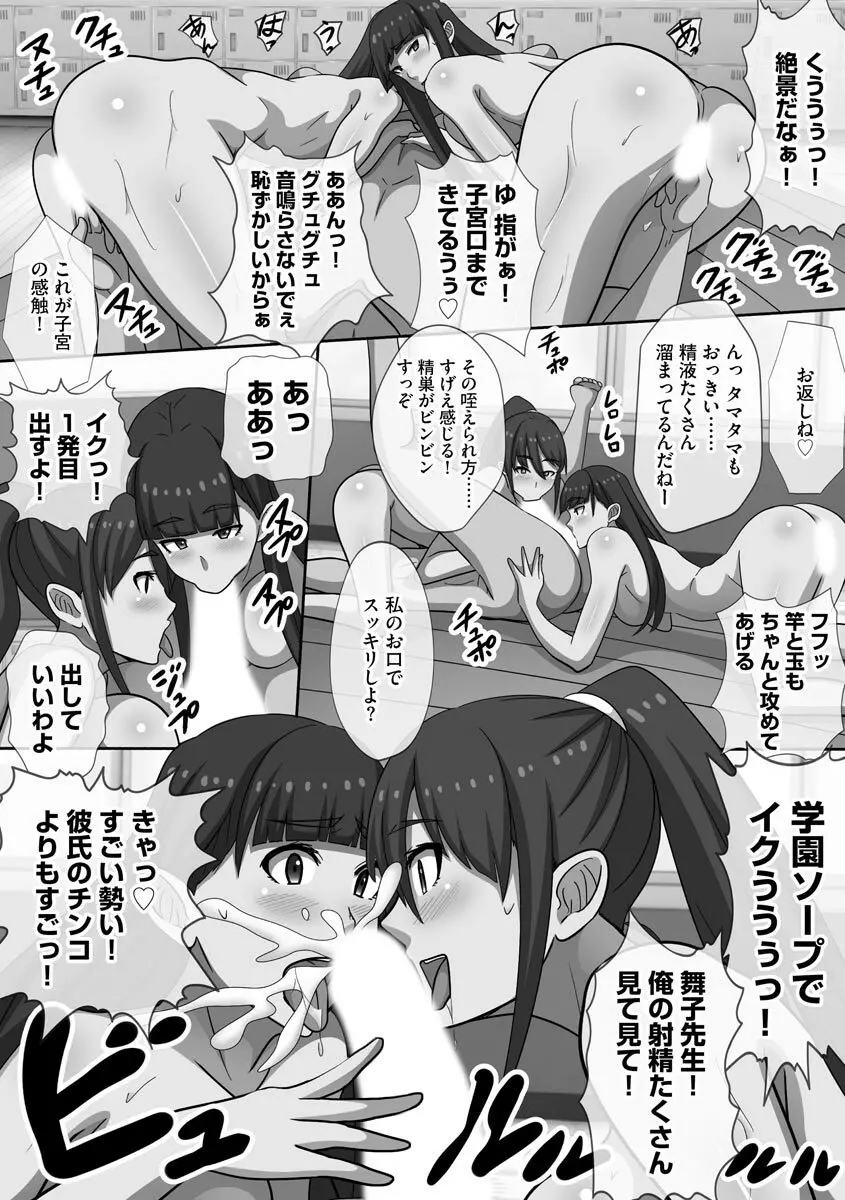 超乱交！ 催淫ハーレム Page.46