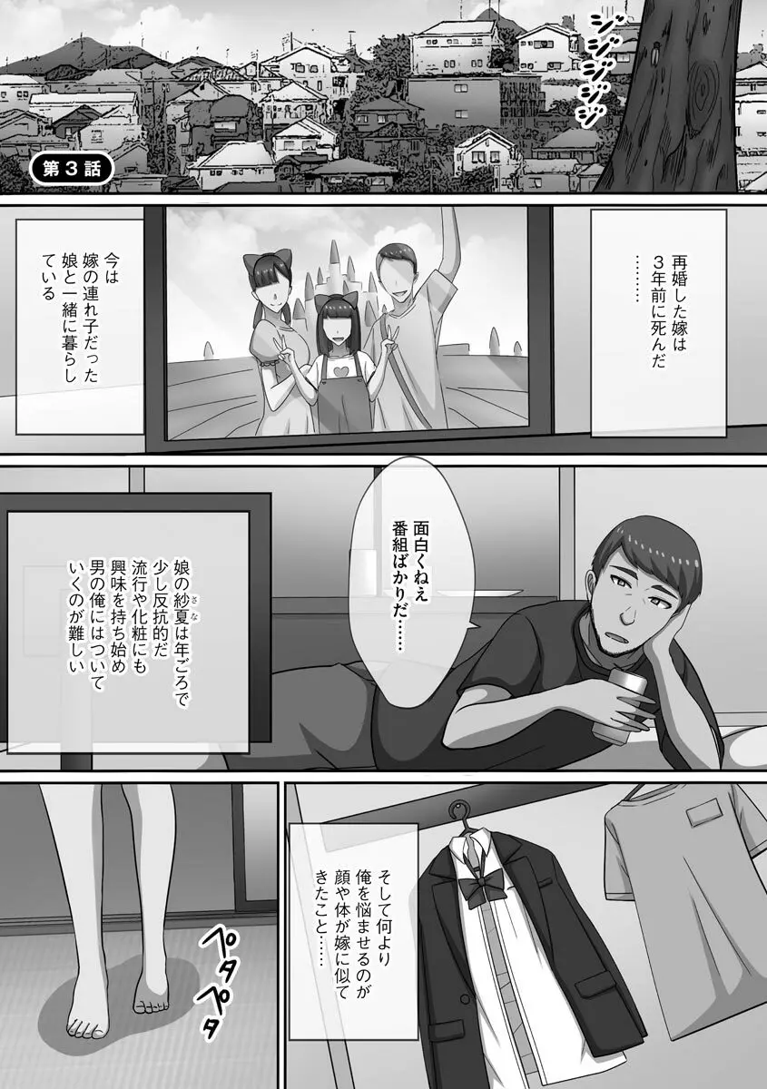 超乱交！ 催淫ハーレム Page.53