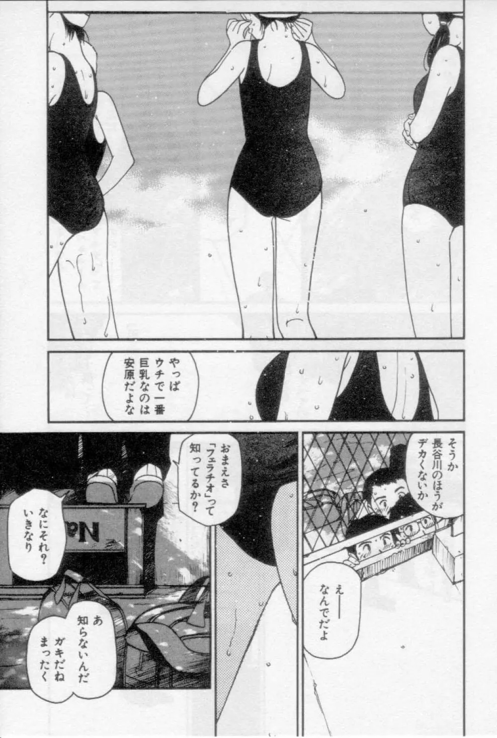 初夜 2 Page.161