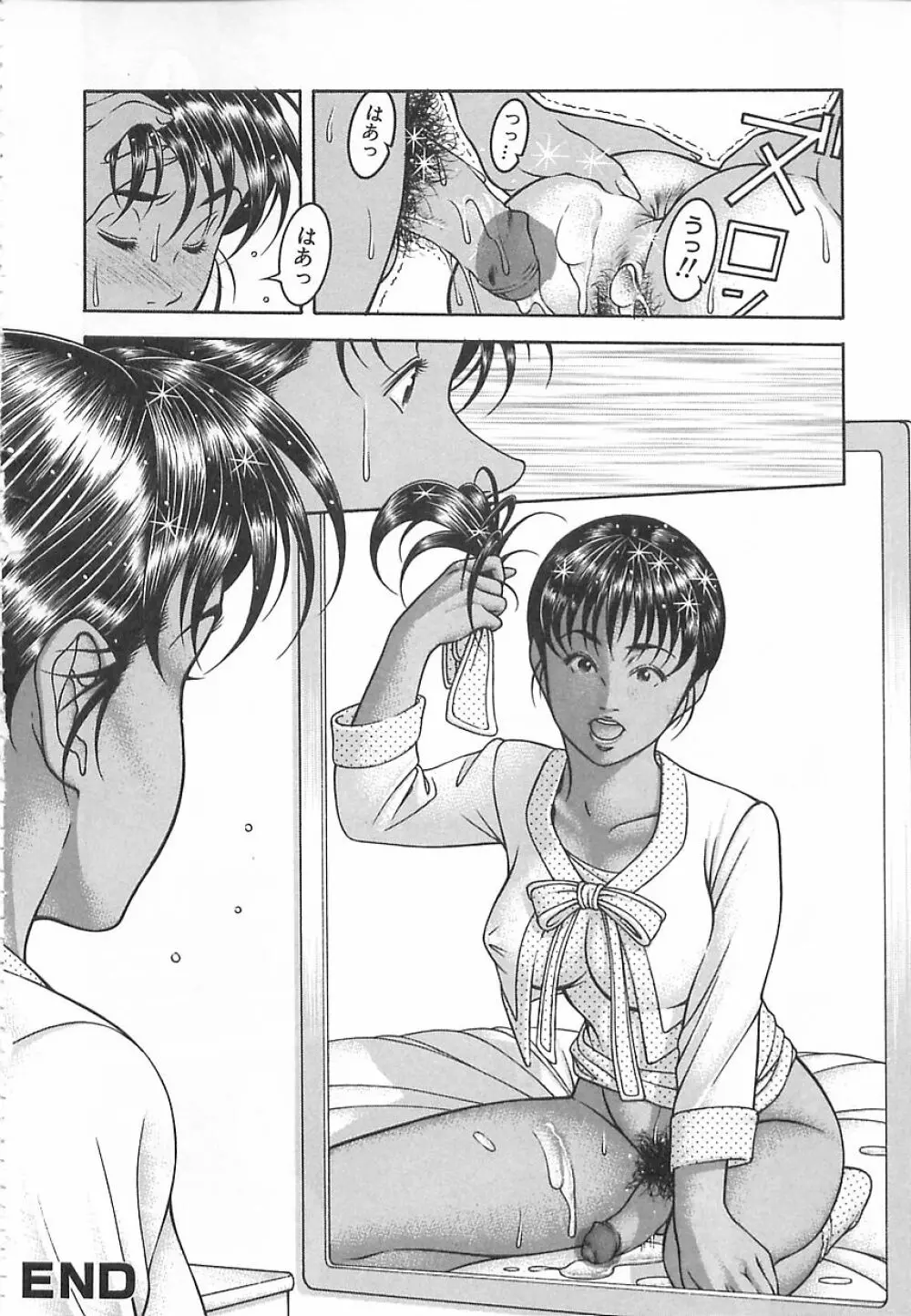 Light Game Page.90