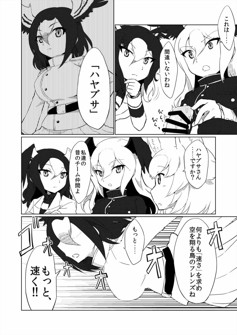 フレンズ逆レイプ合同誌2～アニマルガールによる性的暴行被害記録集～ Page.235