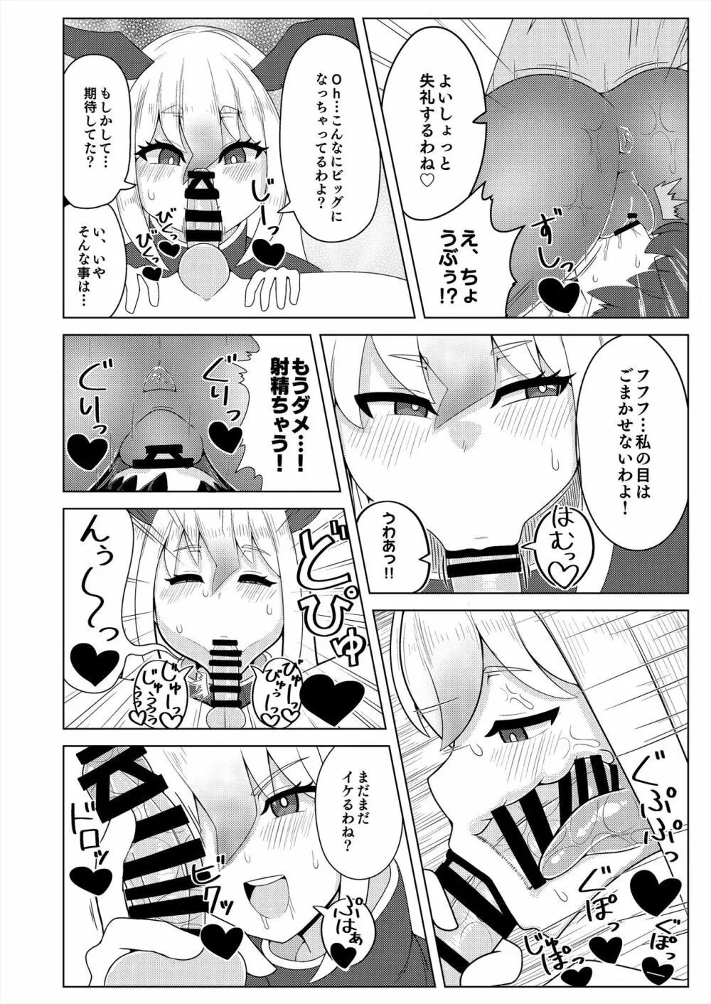 フレンズ逆レイプ合同誌2～アニマルガールによる性的暴行被害記録集～ Page.244