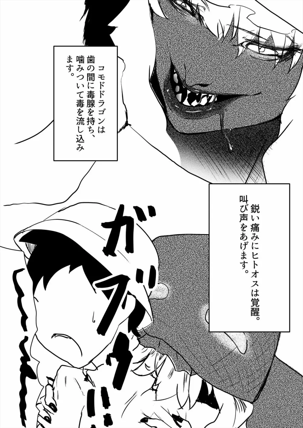 フレンズ逆レイプ合同誌2～アニマルガールによる性的暴行被害記録集～ Page.272