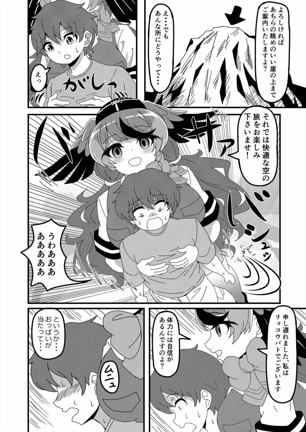 フレンズ逆レイプ合同誌2～アニマルガールによる性的暴行被害記録集～ Page.310