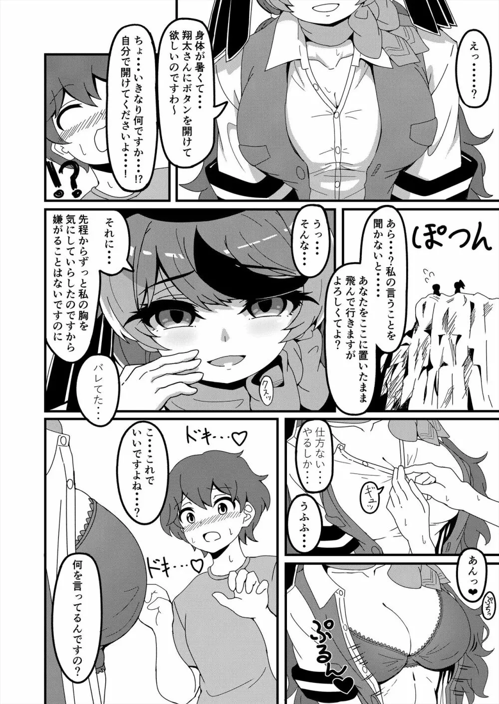 フレンズ逆レイプ合同誌2～アニマルガールによる性的暴行被害記録集～ Page.312