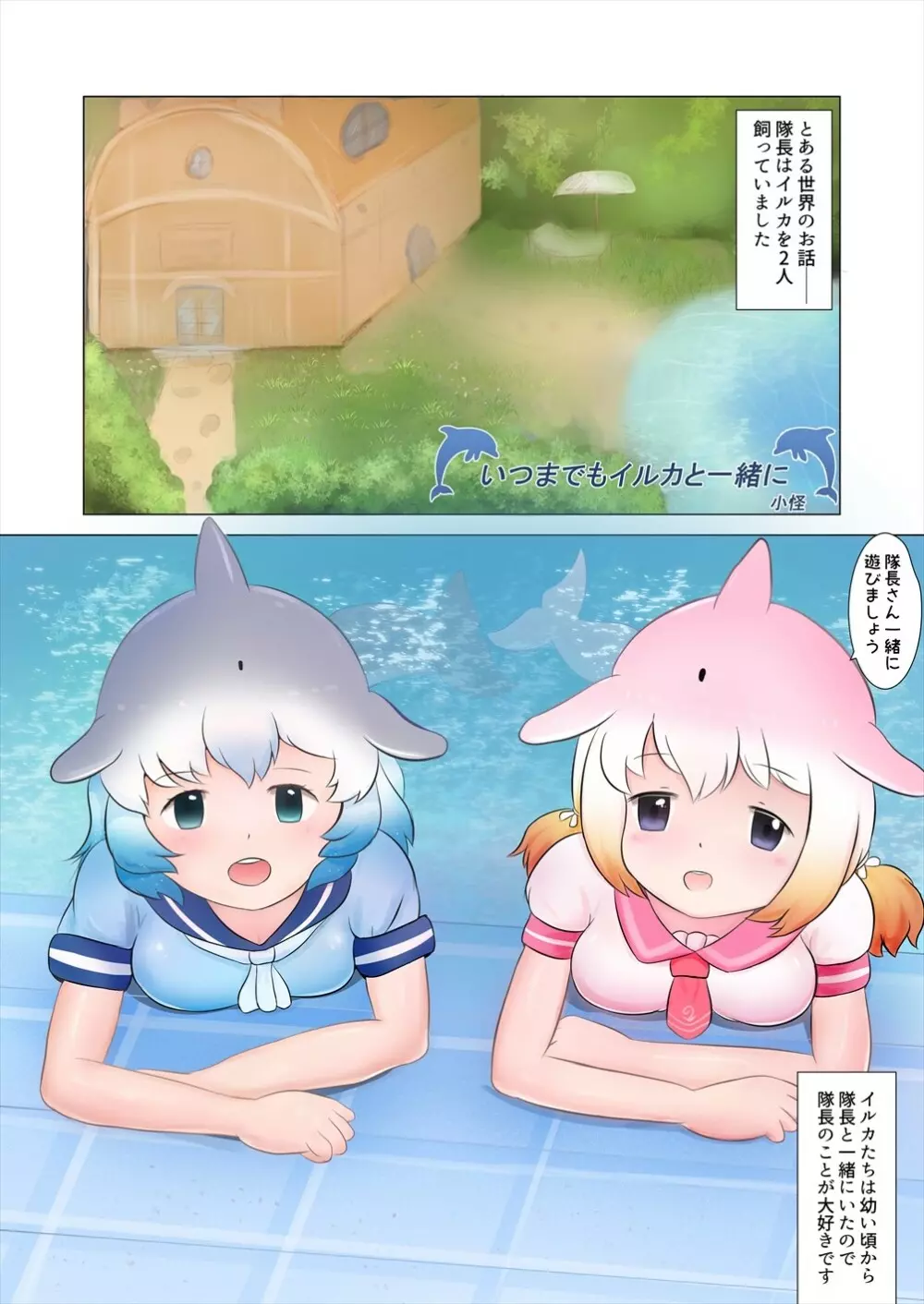 フレンズ逆レイプ合同誌2～アニマルガールによる性的暴行被害記録集～ Page.38