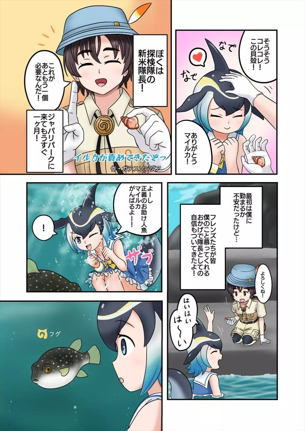 フレンズ逆レイプ合同誌2～アニマルガールによる性的暴行被害記録集～ Page.49