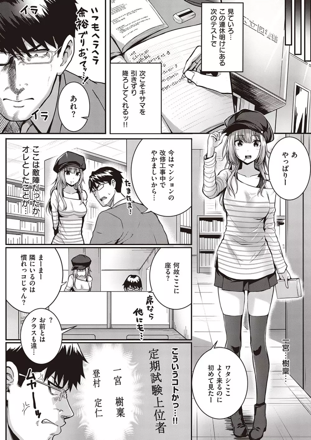 コミック エグゼ 26 Page.25