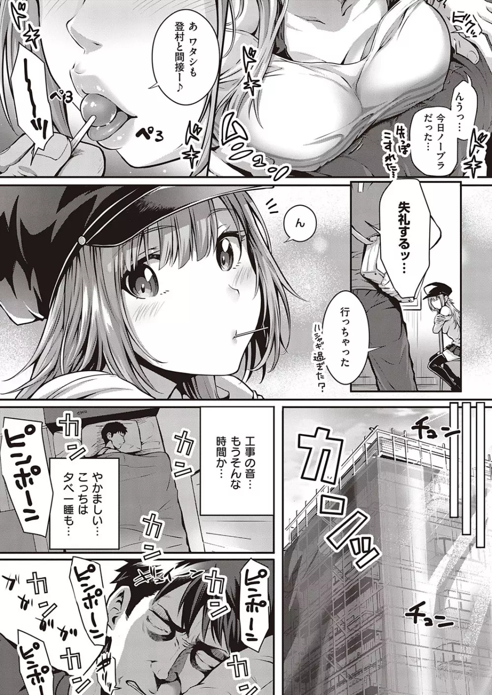 コミック エグゼ 26 Page.34