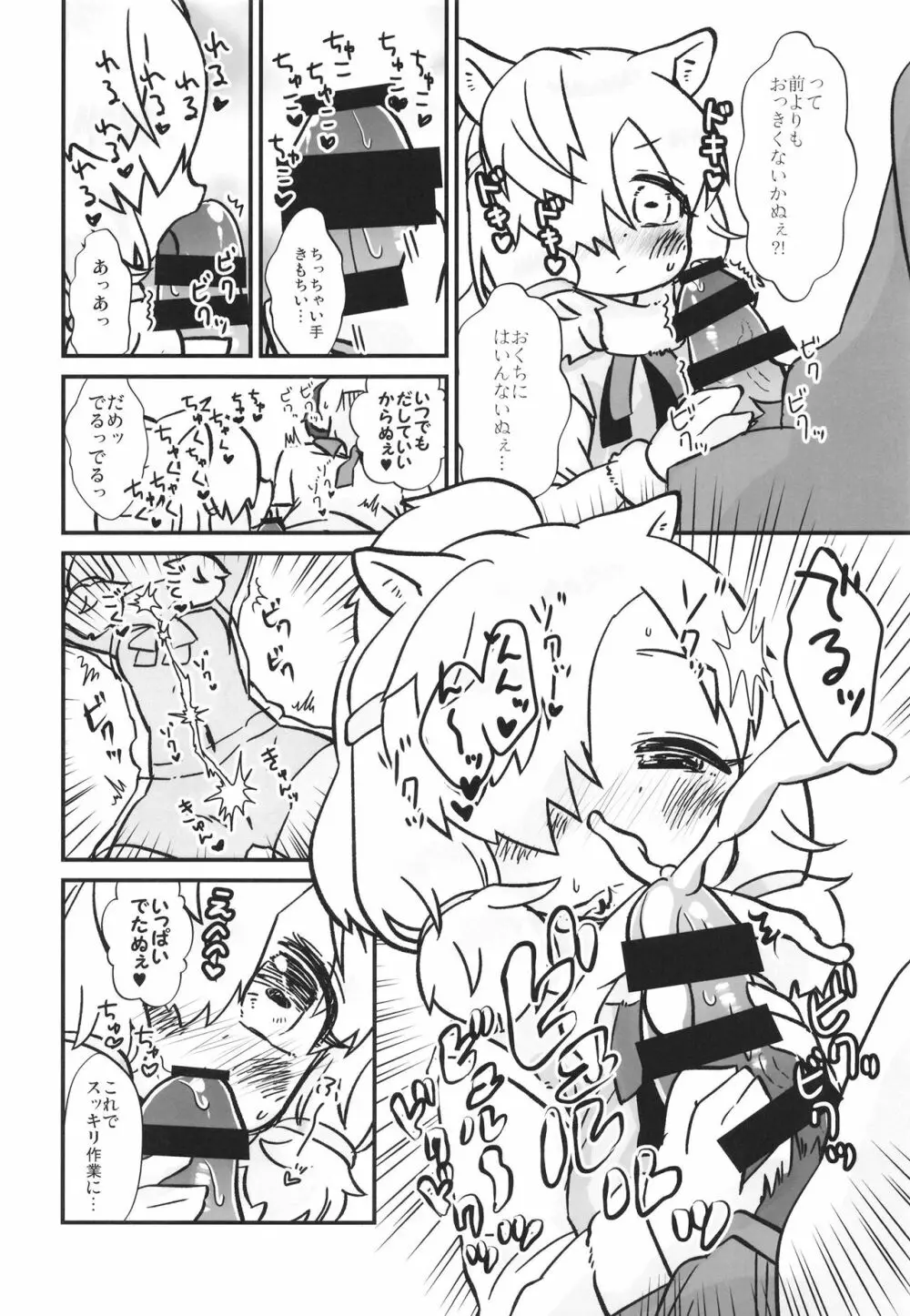 ふわああぁ!いらっしゃあい!裏・いやしのアルパカさん合同 Page.62