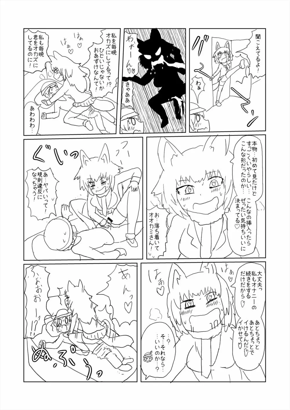 フレンズ逆レイプ合同誌2～アニマルガールによる性的暴行被害記録集～ Page.219