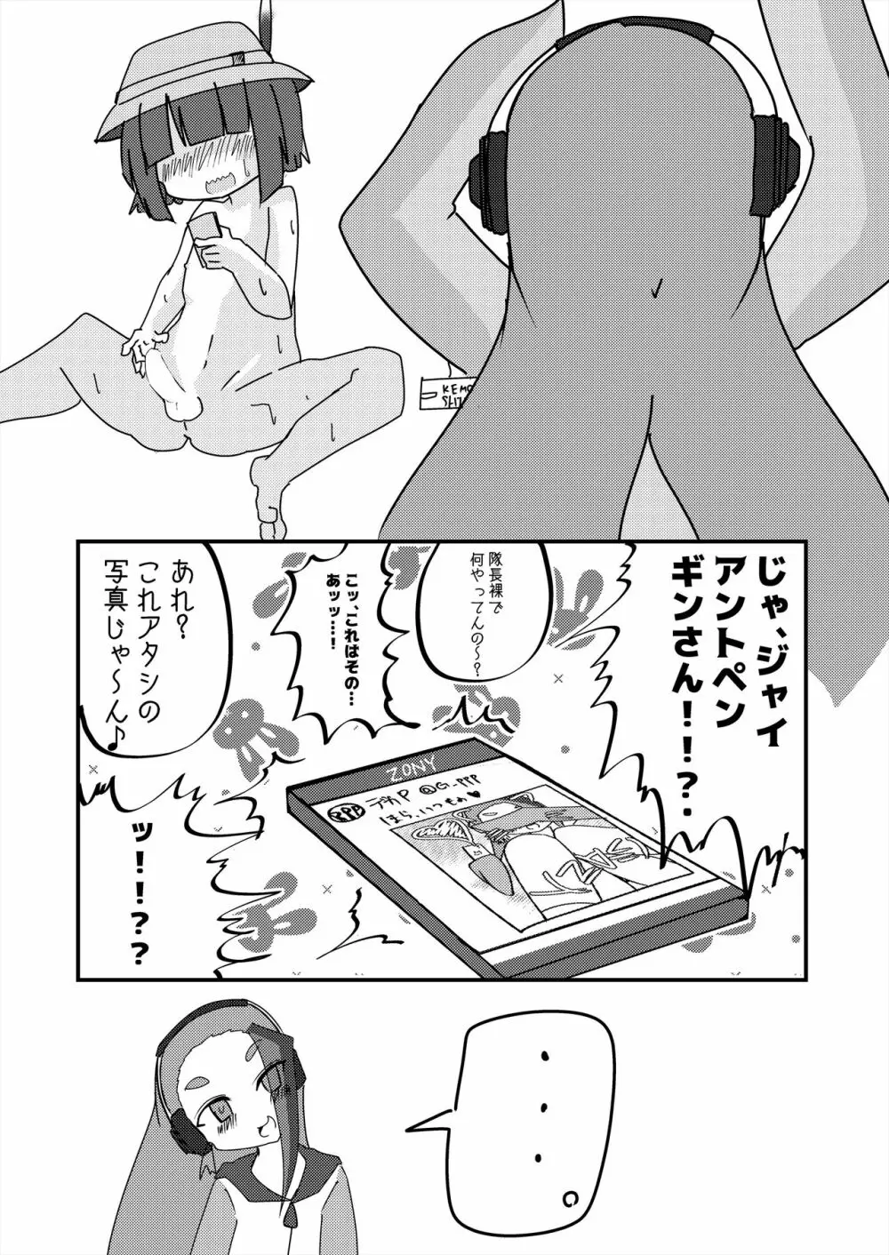 フレンズ逆レイプ合同誌2～アニマルガールによる性的暴行被害記録集～ Page.334