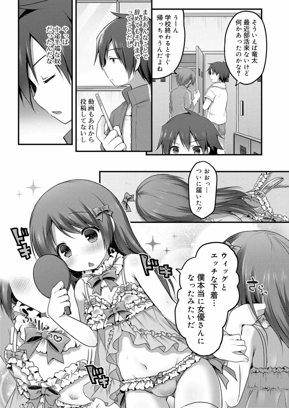 さくらんぼ～いず Page.78