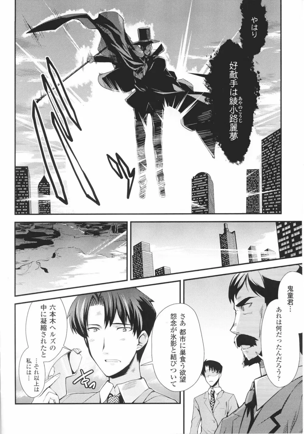 スレイブヒロインズ Vol.16 Page.156