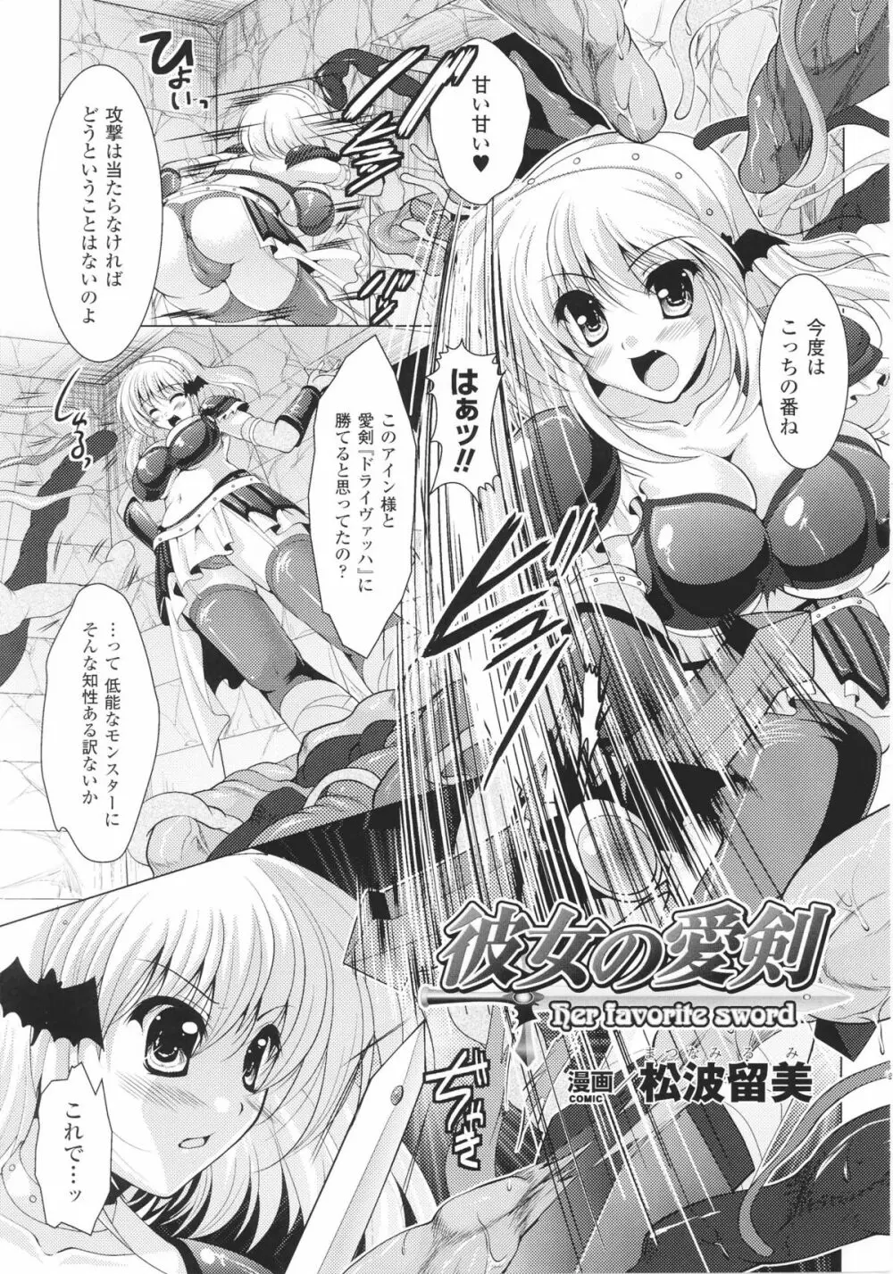 スレイブヒロインズ Vol.16 Page.161