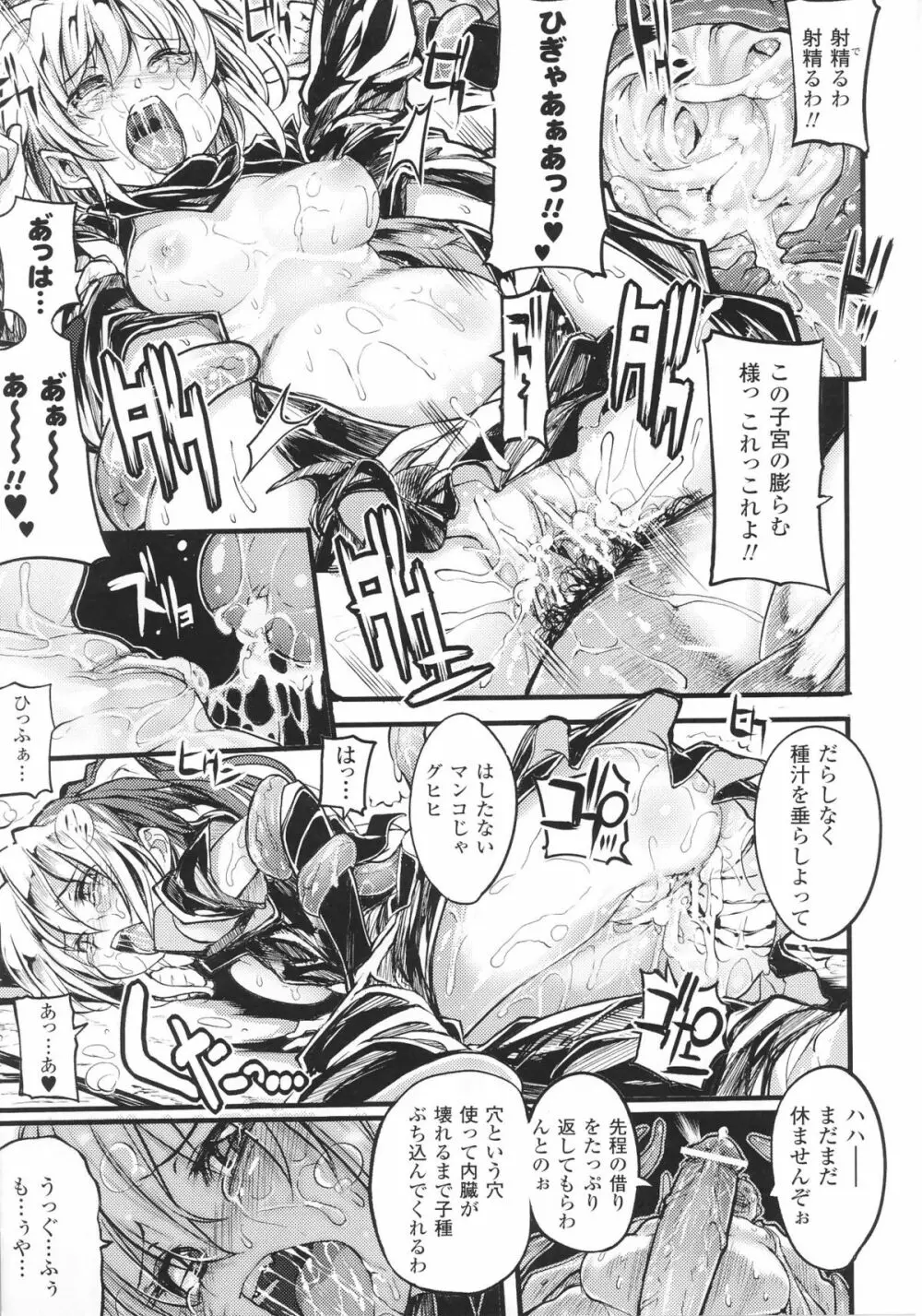 スレイブヒロインズ Vol.16 Page.19