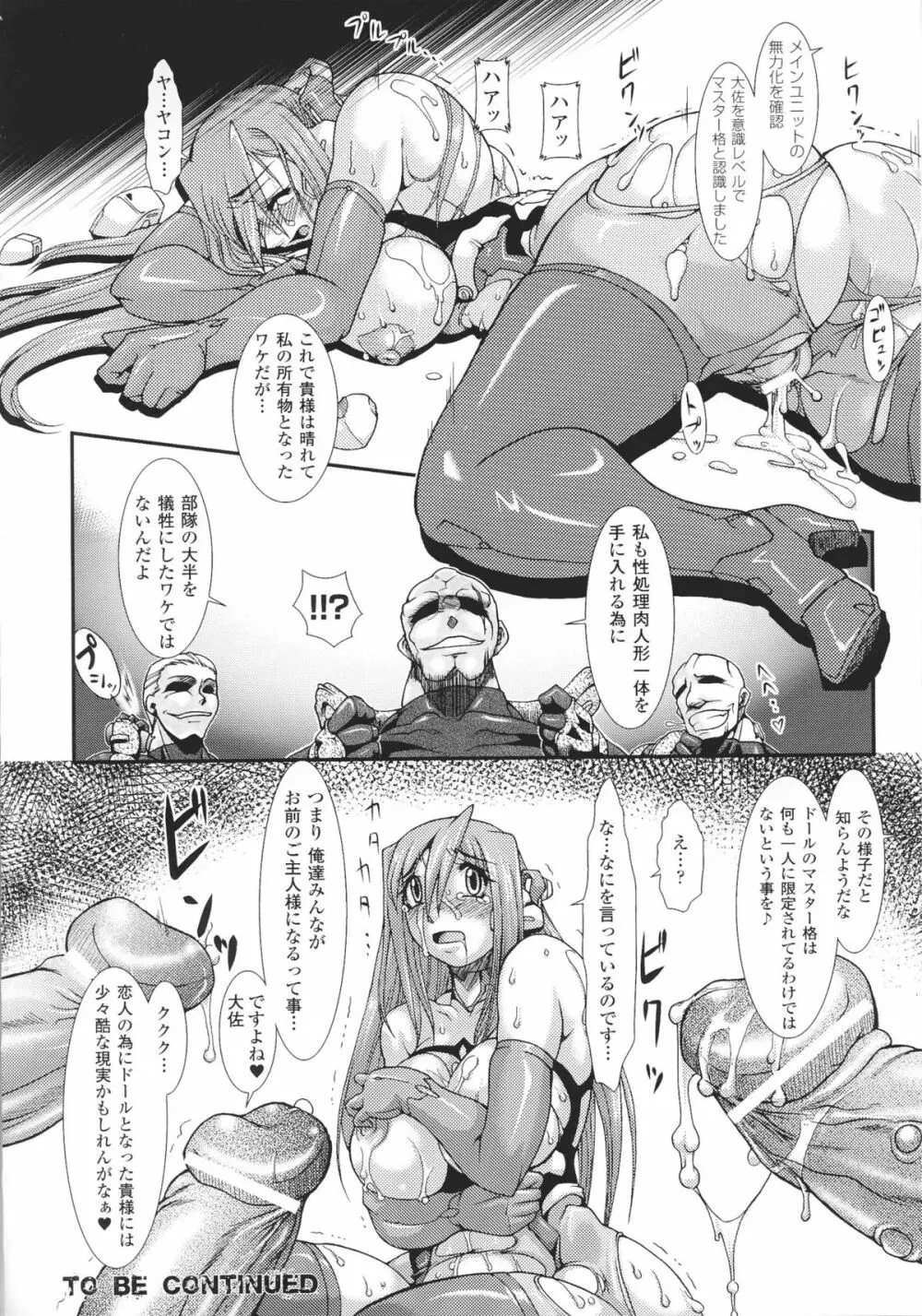 スレイブヒロインズ Vol.16 Page.40