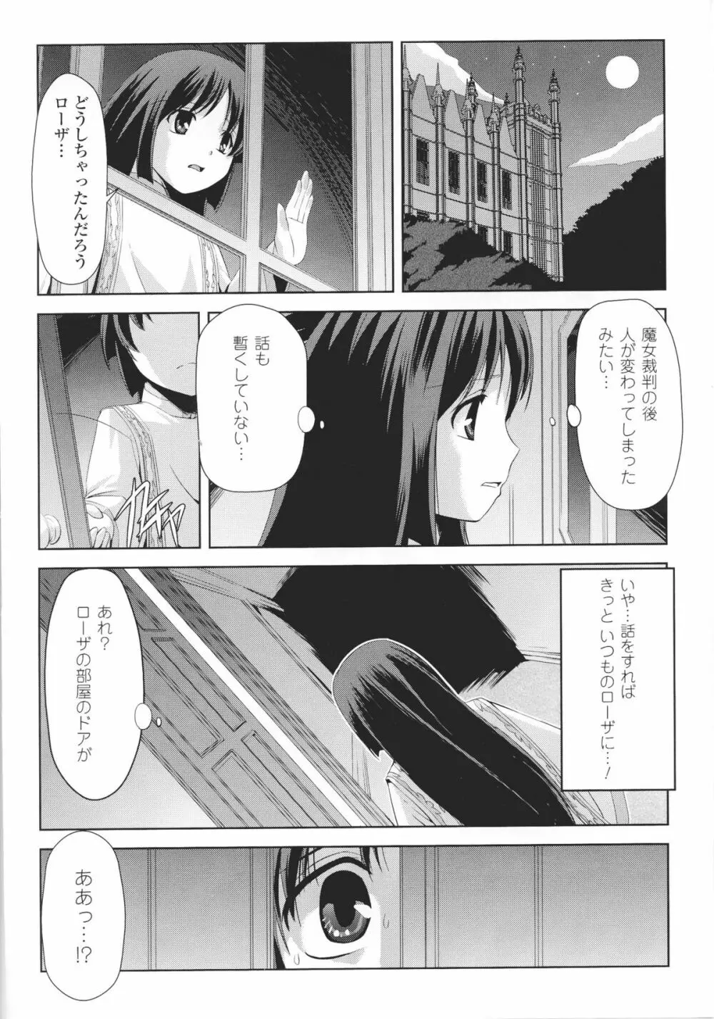 スレイブヒロインズ Vol.16 Page.46