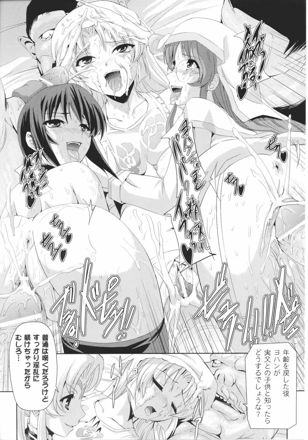 スレイブヒロインズ Vol.16 Page.61