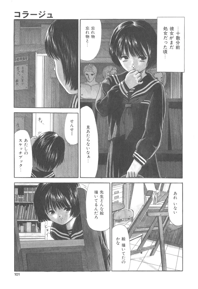 秘密戦隊アワレンジャー Page.100