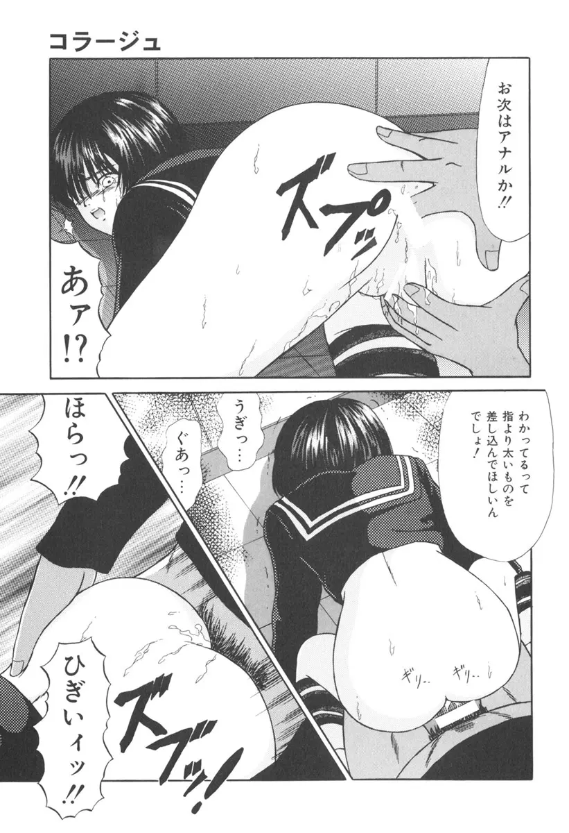 秘密戦隊アワレンジャー Page.108