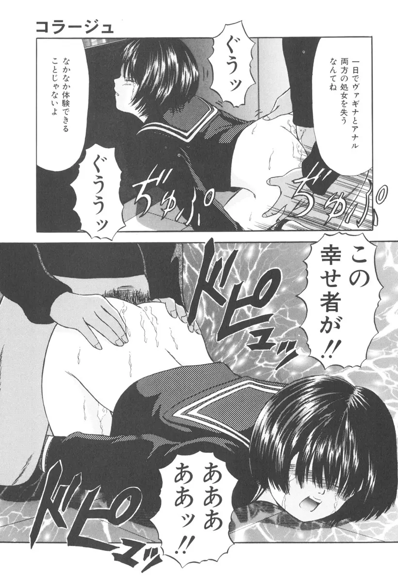 秘密戦隊アワレンジャー Page.110