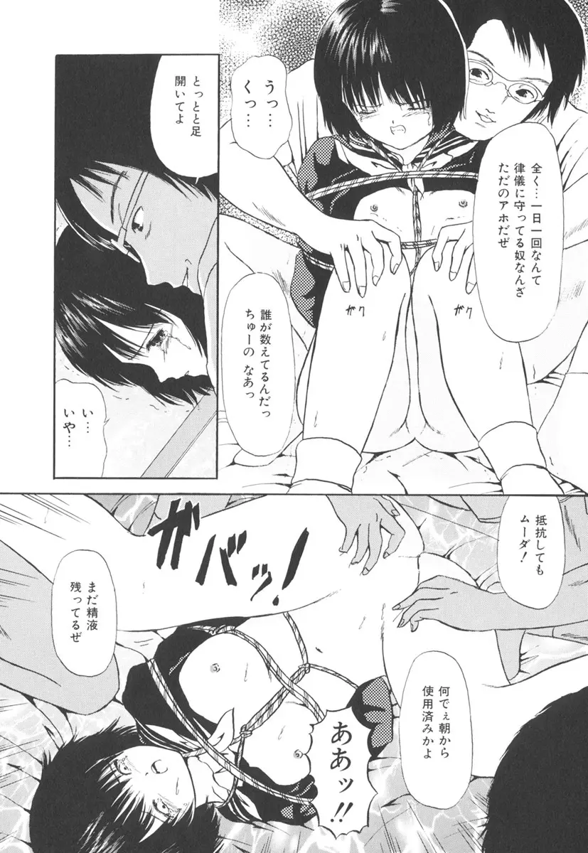 秘密戦隊アワレンジャー Page.129