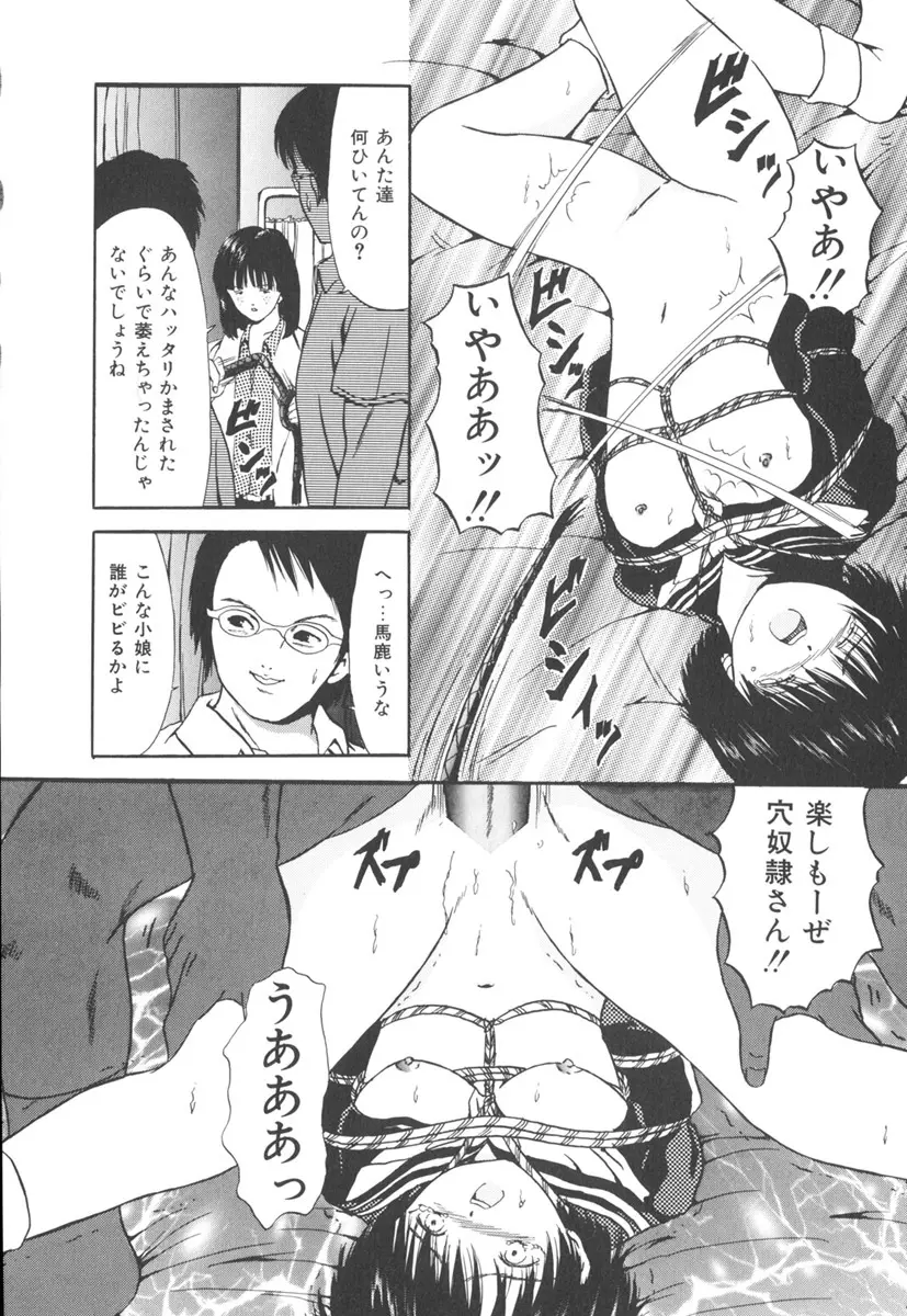 秘密戦隊アワレンジャー Page.131