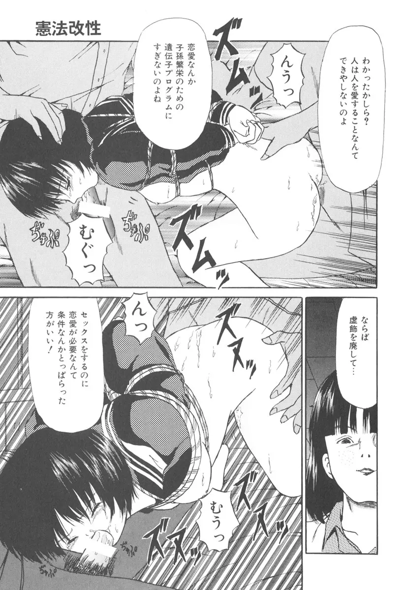 秘密戦隊アワレンジャー Page.138