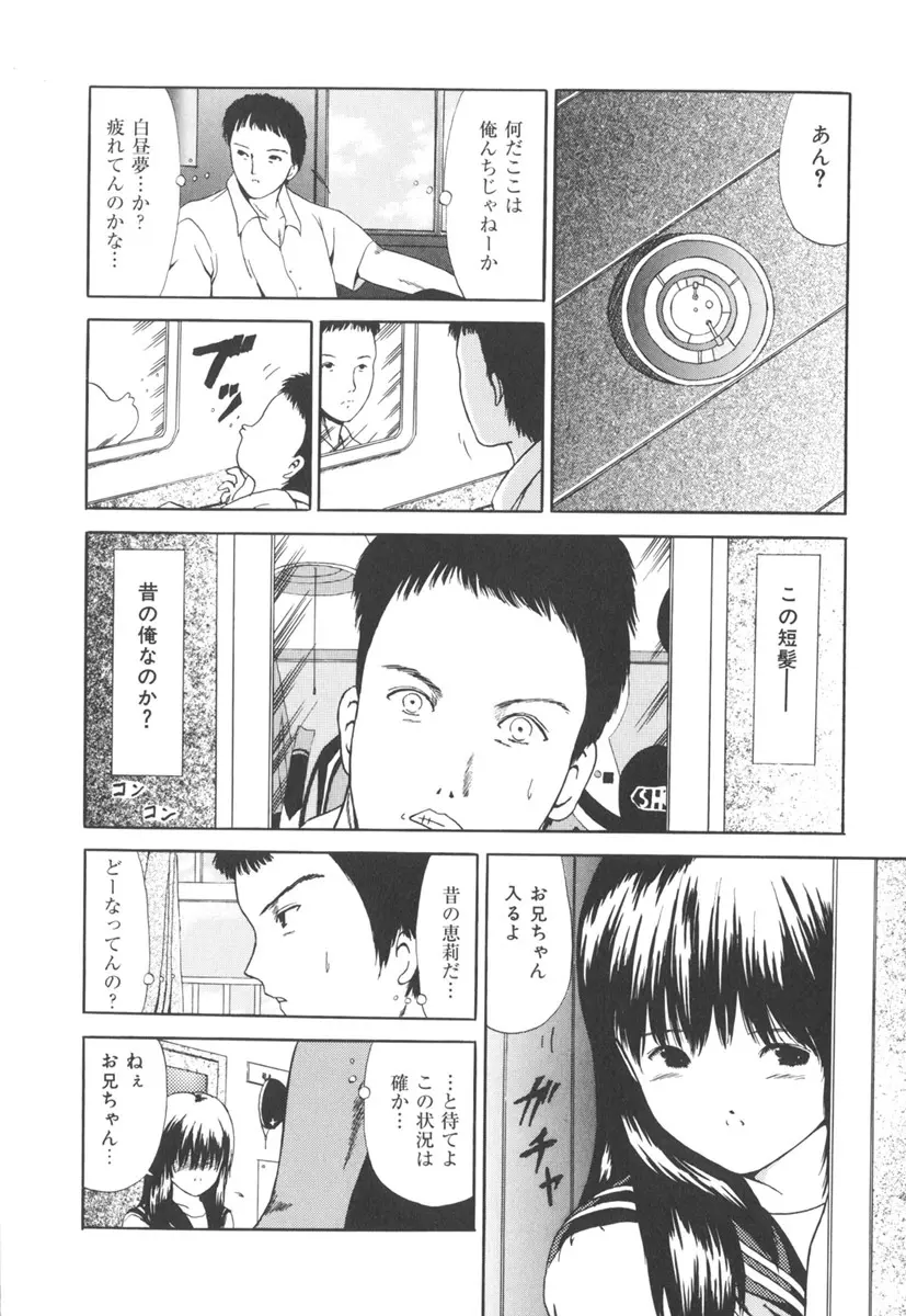 秘密戦隊アワレンジャー Page.145