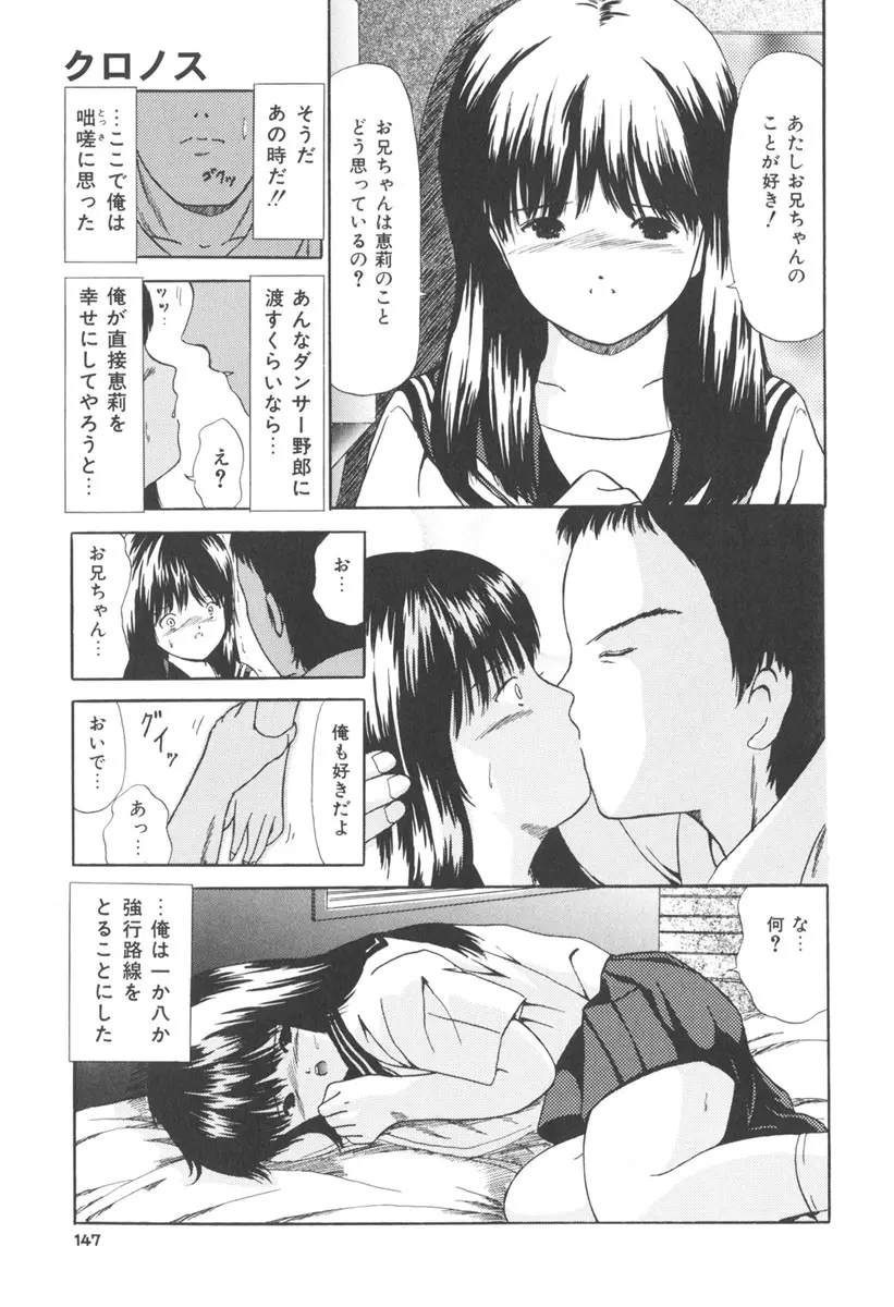 秘密戦隊アワレンジャー Page.146